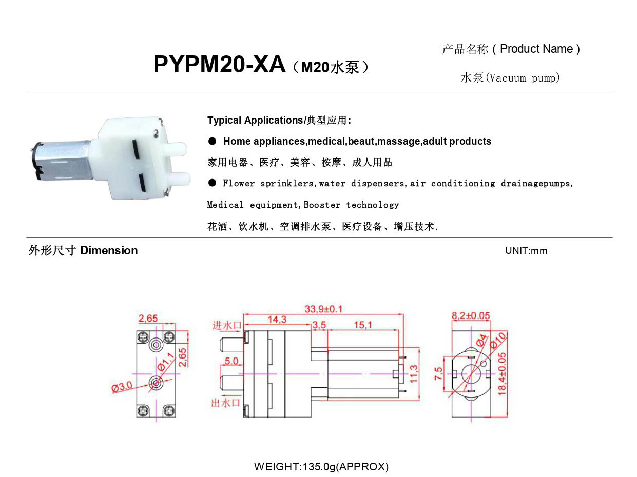 12V DC mini water pump
