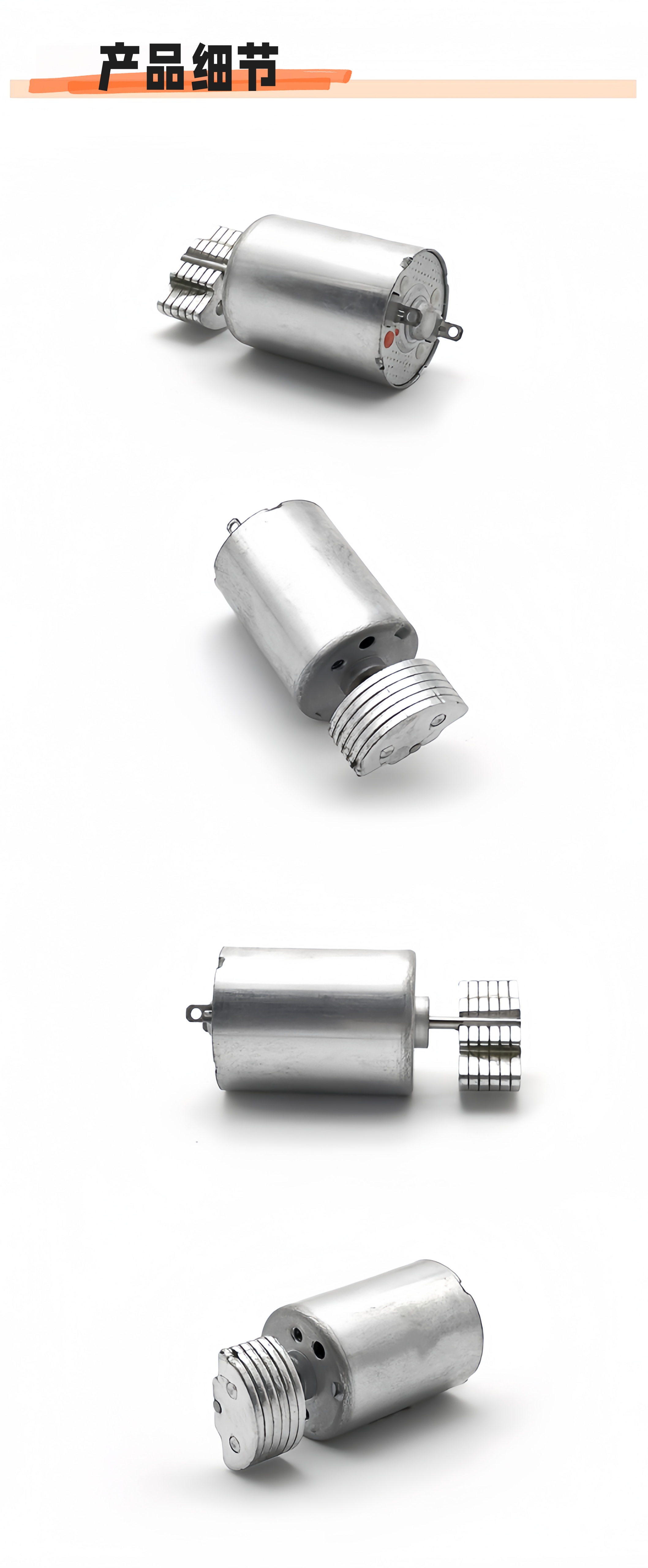 130 circular motor with vibrator