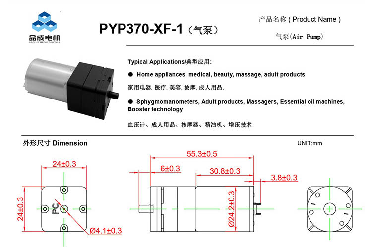 3v dc electric air pump