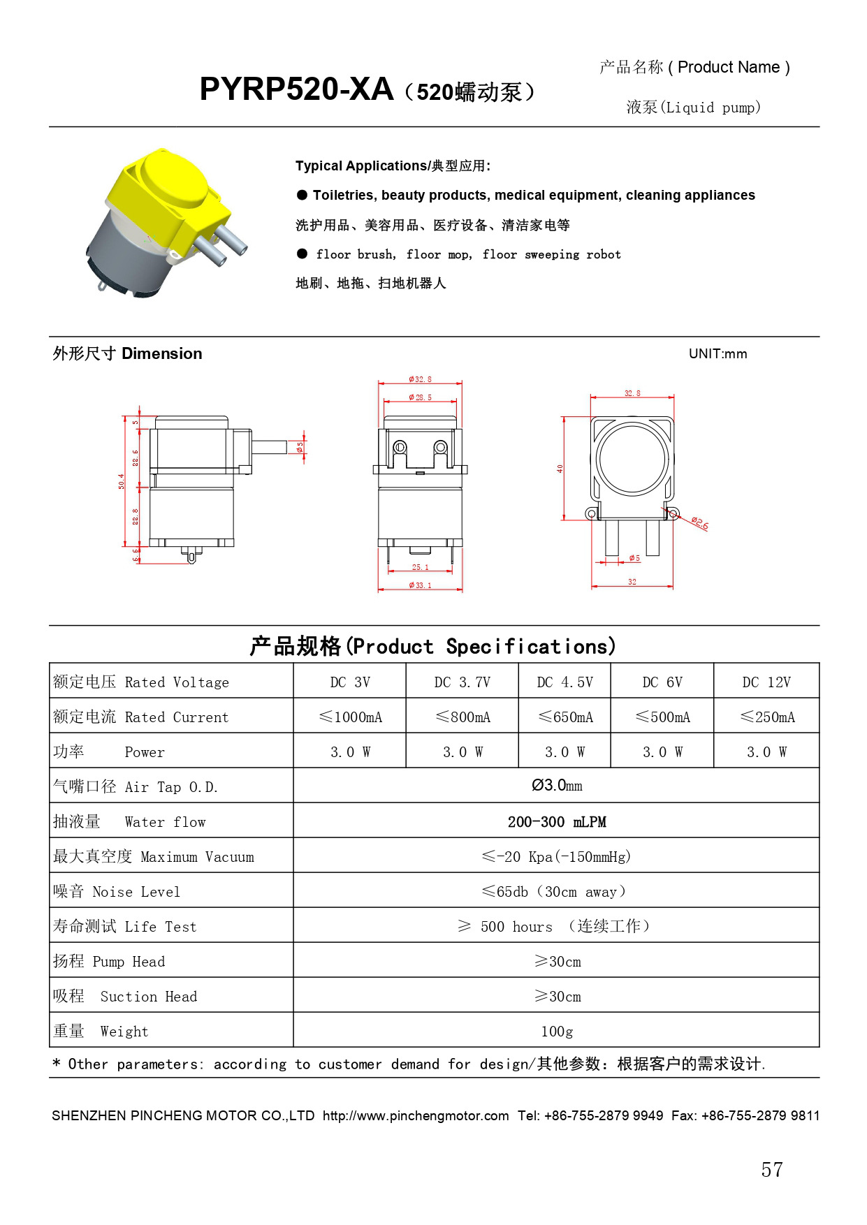 DC12V mini water pump​