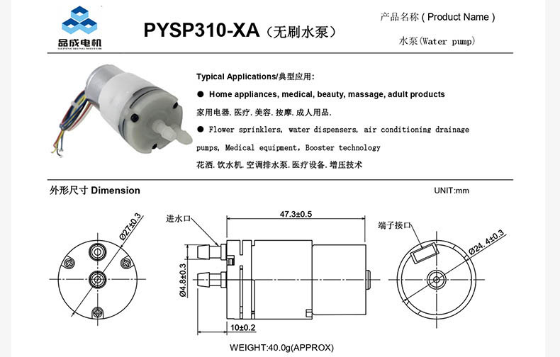brushless 12v dc micro water pump (2)
