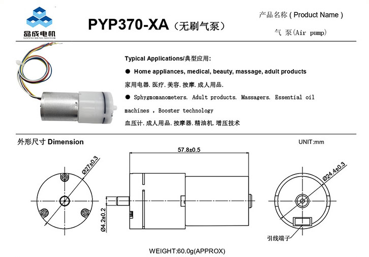dc micro air pump 3V
