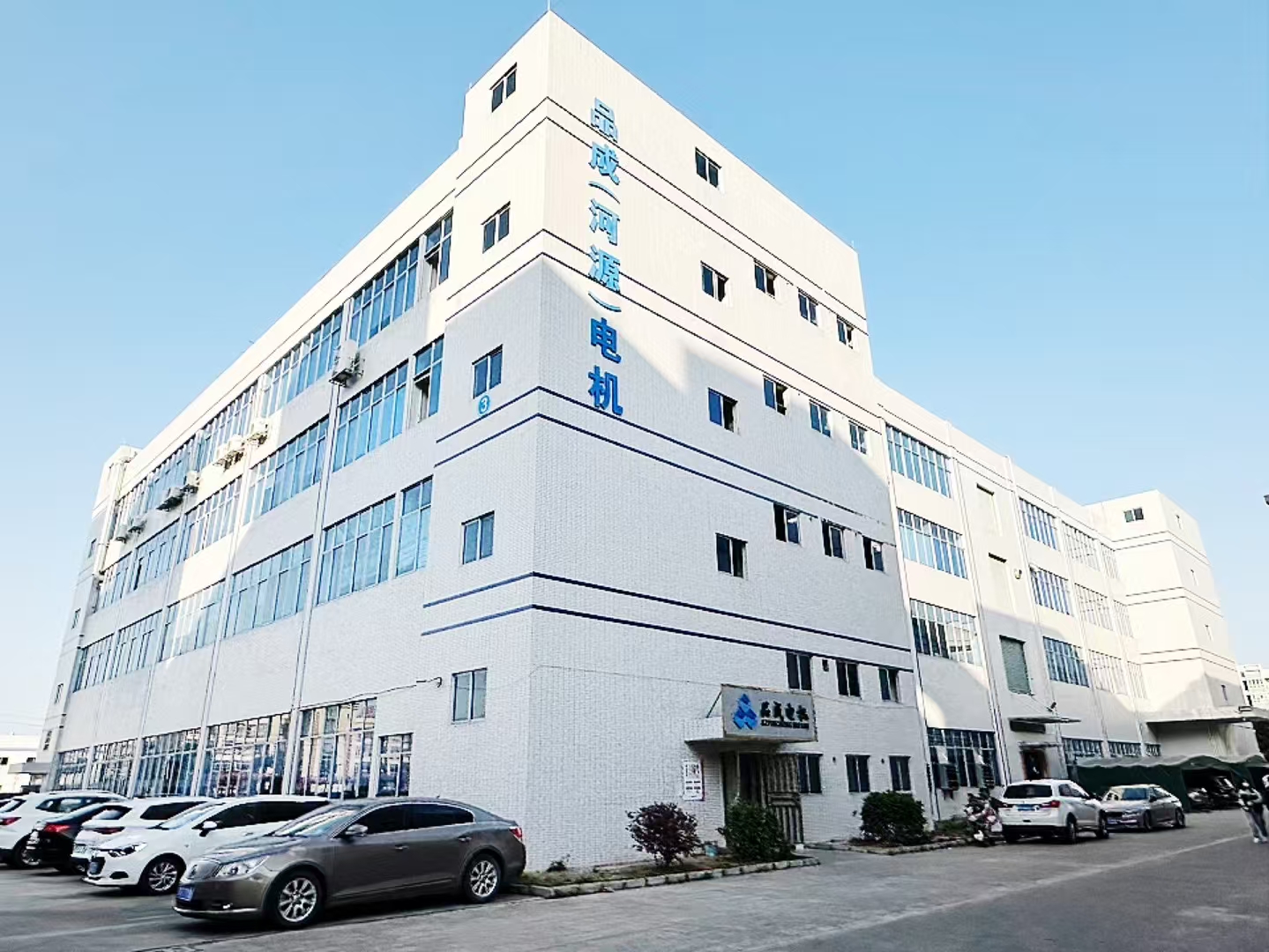 Pinmotor Shenzhen factory building, micro pump and micro motor production facility