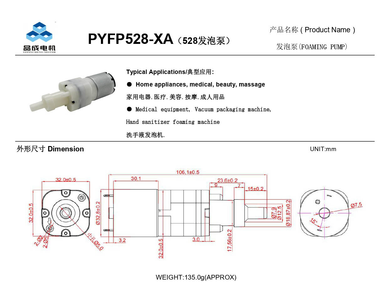 micro foam pump
