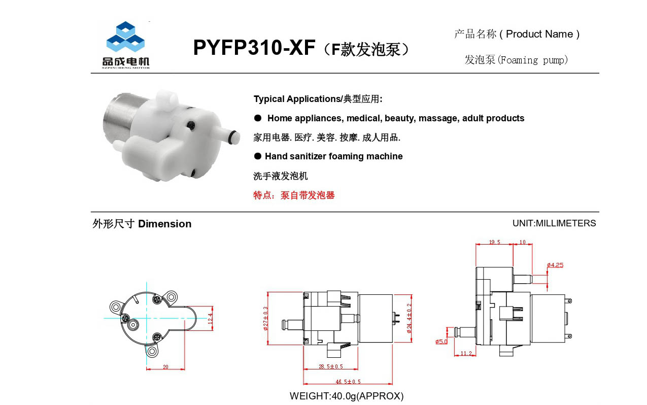 micro water pump high pressure (2)